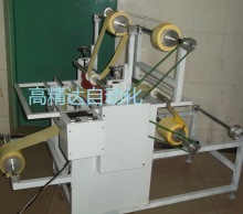 自動收料覆膜機